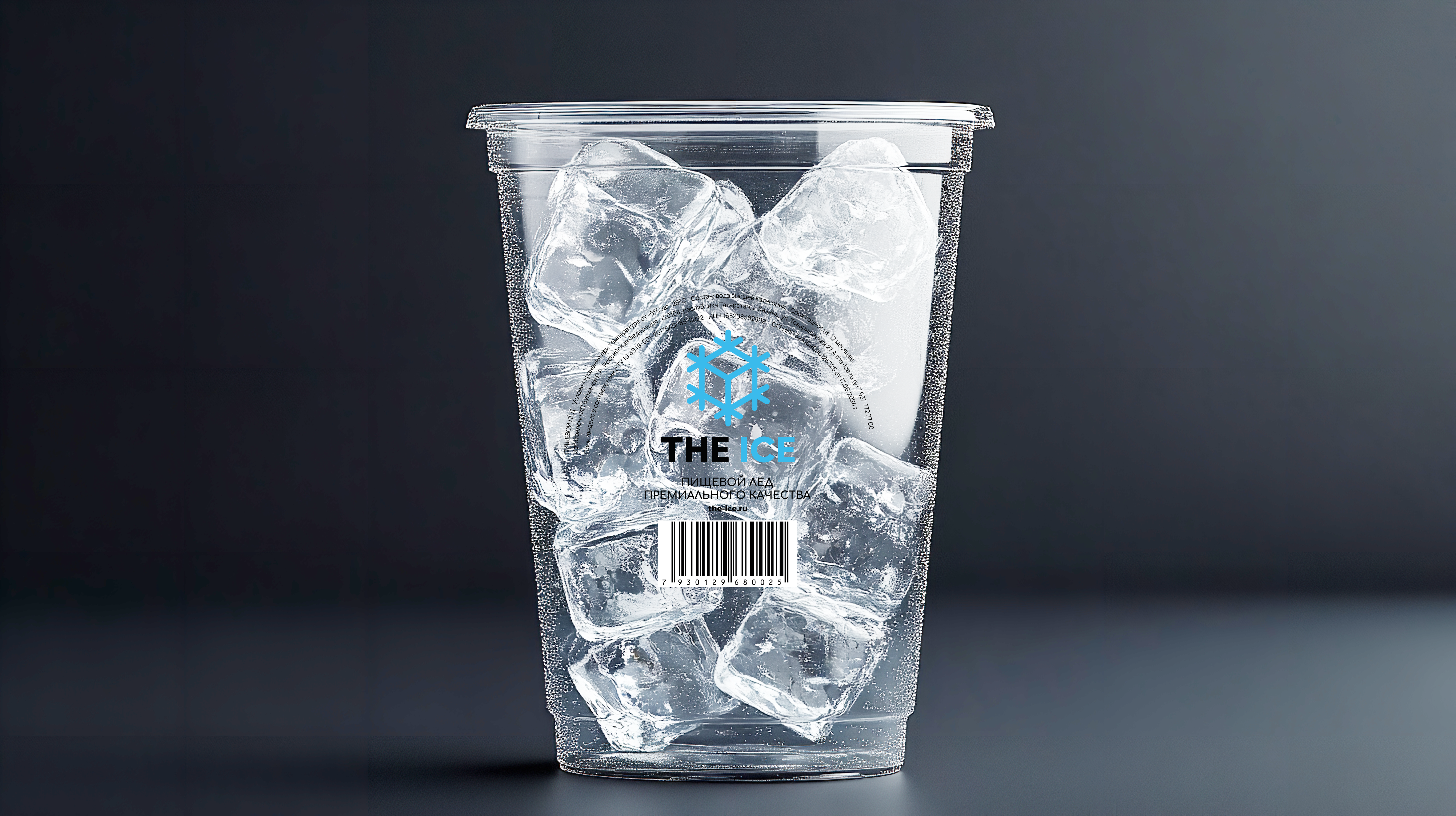 Лёд в стакане с трубочкой в коробках