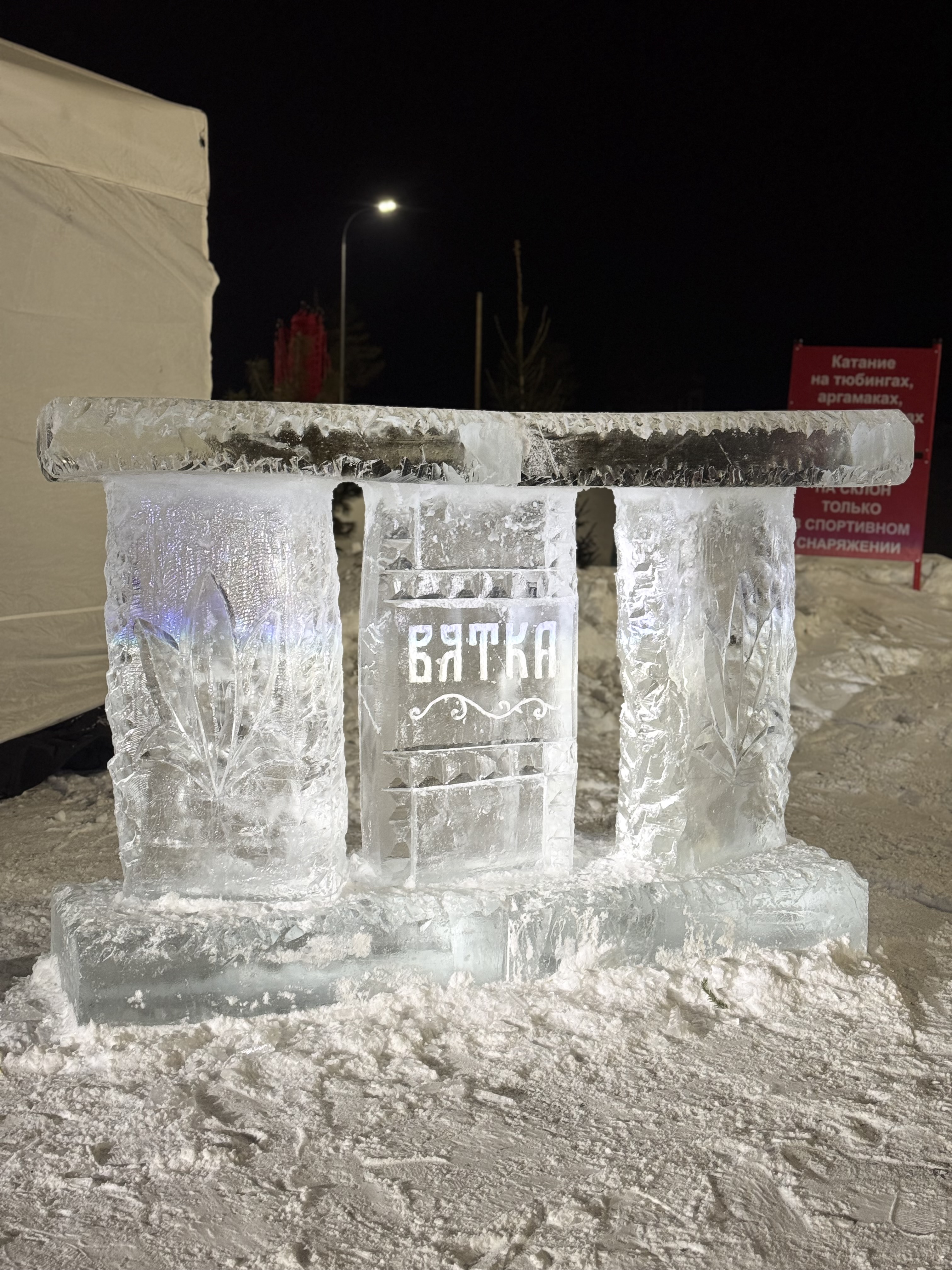 Операция «Семь кристаллов»: как мы ставили ледяной бар на вершине ГК «Вятка»